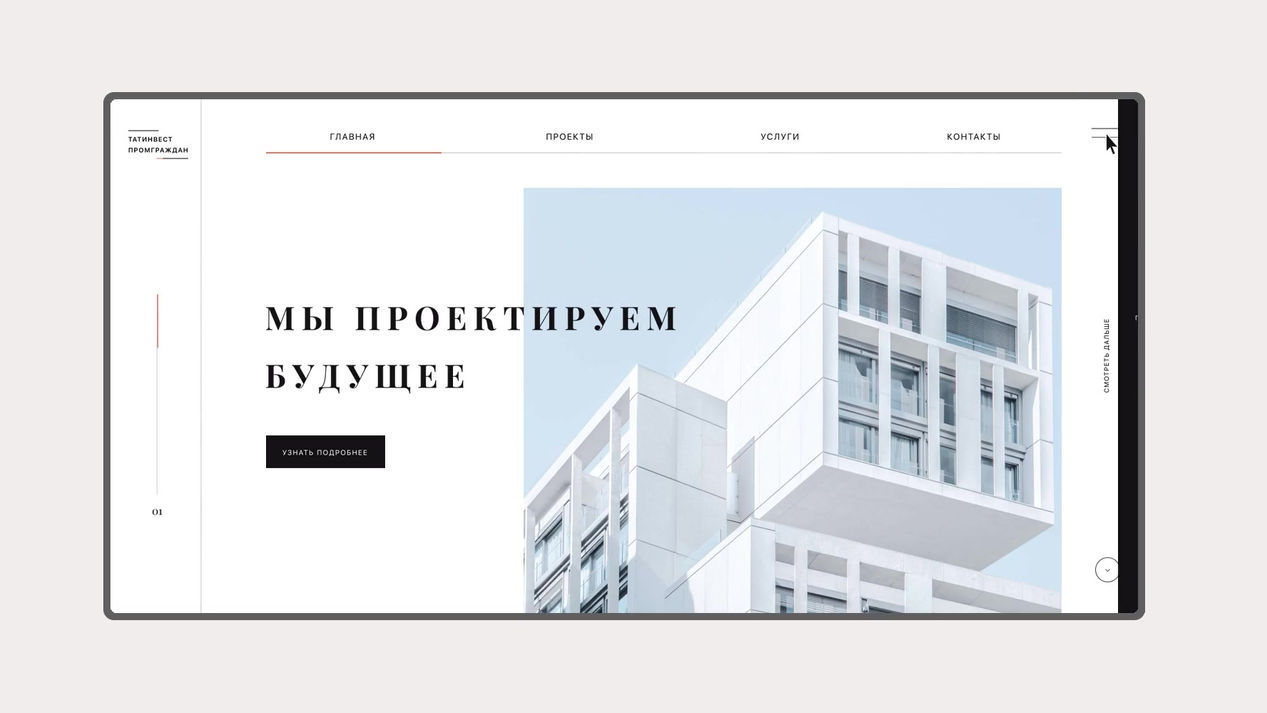 Website Presentation Design (Part 1)